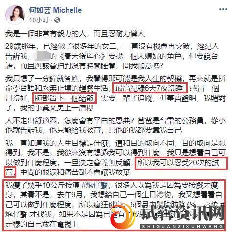 成都台湾50岁女星自曝毅力惊人,嫁富商后忍痛做20次试管终得两子(图2)