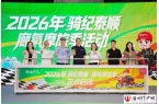 全国各地摩友奔赴温州，只为打卡这条281